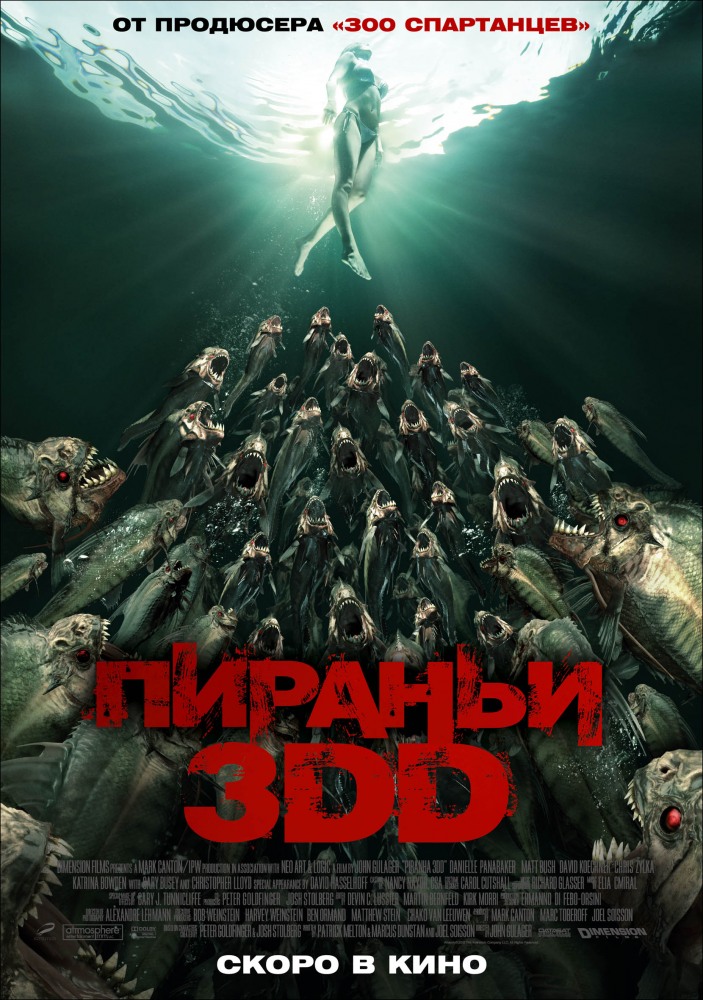 Смотреть Пираньи 3DD / Piranha 3DD (2012) онлайн