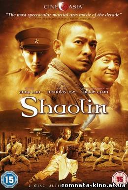 Смотреть Шаолинь / Shaolin (2011) [HD 720] онлайн