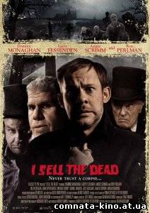 Смотреть Продавец мертвых / I Sell the Dead (2008) онлайн