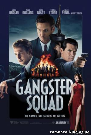 Смотреть Охотники на гангстеров / Gangster Squad (2013) онлайн