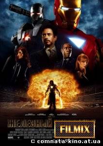 Смотреть Железный человек 2 / Iron Man 2 (2010) онлайн
