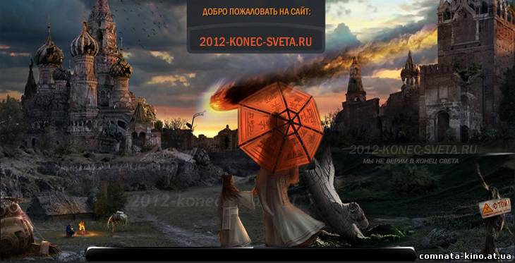 Смотреть Предсказания и пророчества Племени Майя (Конец Света 2012?) онлайн